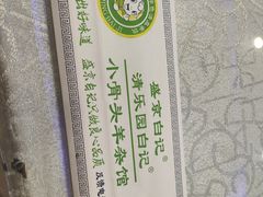 -清真·盛京白记 小骨头羊汤馆(南八马路店)