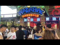 -杭州浪浪浪水公园