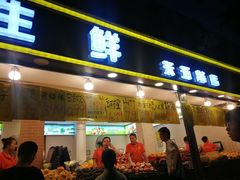门面-家辉生鲜超市(东五路店)