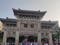 -王阳明故居