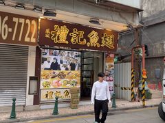 -凤城礼记鱼翅海鲜酒家(新马路总店)