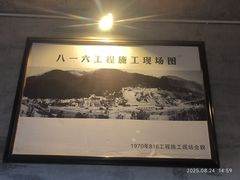 -816工程景区