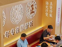 -华记煲仔华·煲仔饭(市桥易发店)