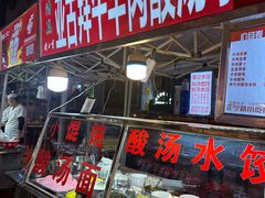 -正宁路小吃夜市