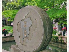 -西湖天地