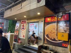 门面-肥龙火锅(南坪店)