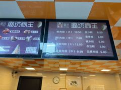 -璐坊粽王(复兴中路店)