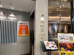 -老吉士(环贸iapm店)