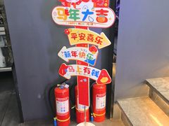 -四斤烤肉(东戴河孟家店)
