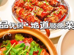 -聚福山莊·寻味顺德(北滘店)