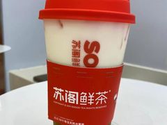 -苏阁鲜果茶(虎门君乐汇店)