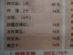 -新疆狼爷烤肉(宋庄店)