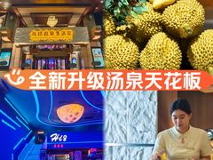 -海德温泉生活馆(朝阳大悦城店)