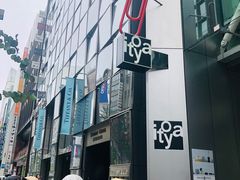-伊东屋(本店)