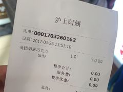 -沪上阿姨·精选茶饮(惠山万达店)