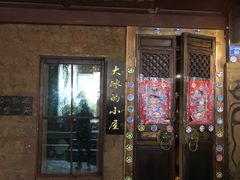 -大冰的小屋