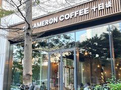 -DECAMERON十日谈(前海嘉里中心店)