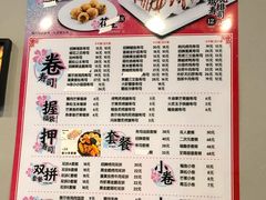 菜单-N多寿司(恒隆店)
