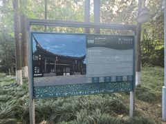 -梅园
