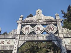 -南岳衡山风景名胜区