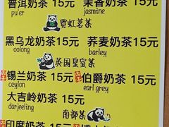 -熊猫一间店欧式奶茶铺