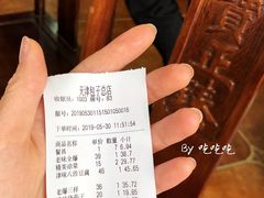 账单-宝正臻天津包子总店(金阳光居易店)
