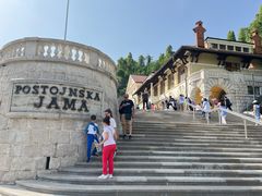 -波斯托伊纳溶洞