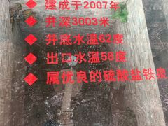 -兴芮温泉度假区