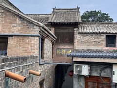 -砥洎城