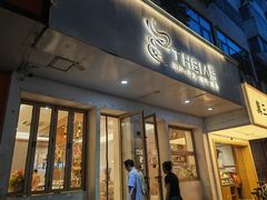 -提亚烘焙·手作面包·生日蛋糕(七星店)