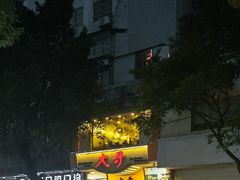 -大哥餐厅(西城花园店)