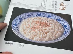 -芙蓉凰花园酒楼