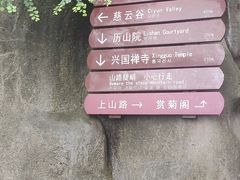 -千佛山风景名胜区