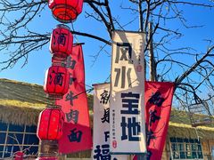 -辛庄国际文化艺术区