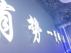-徐记小怪兽肉蟹煲店(哈西万达金街店)