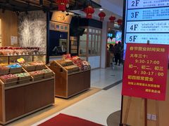 -浦东食品城(华诚大厦店)