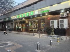 -护国寺小吃(东四店)