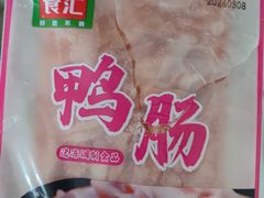 -锅圈食汇火锅烧烤食材超市(枫林三路店)