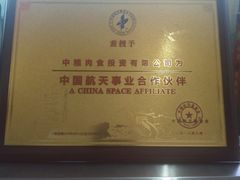 -中粮家佳康肉食(花市专卖店)