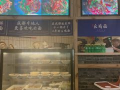 -十一街幺鸡成都担担面(悠方店)