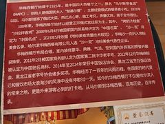 -华梅西餐厅(哈尔滨中央大街店)