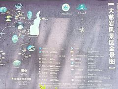 -大慈岩风景区