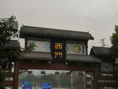 -磁器口古镇
