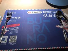 -布拉诺牛排西餐厅(上城天街店)