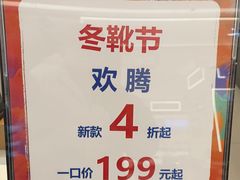-南京商厦