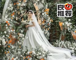 -荔枝屋婚礼堂