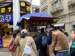门面-叶氏麻糍(鼓浪屿店)