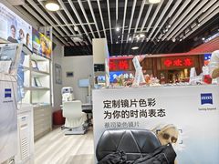 -MiRi眼镜连锁·蔡司·尼康控优点合作店(莘庄店)