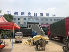 -徐州雨润农副产品全球采购中心