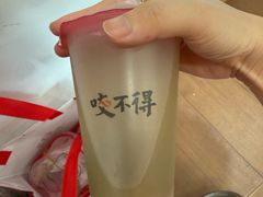 -咬不得高祖生煎·简餐(天城商业中心店)